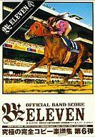 スコア・楽譜 ≪邦楽≫ B’z ELEVEN OFFICIAL BAND SCOREafb