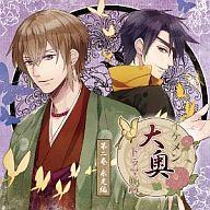 【中古】アニメ系CD 「イケメン大奥」ドラマCD2 永光編