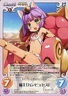 【中古】カオス/U/Chara/地/ブースターパック OS：英雄*戦姫1.00 ES-067[U]：猫王「カンビュセス」