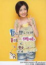 【中古】生写真(ハロプロ)/アイドル/Berryz工房 Berryz工房/清水佐紀/膝上・衣装緑・両手ピース・背景黄色・コメント入り/ダイエー甲子園・今池臨時店開催記念/2Lサイズ公式生写真