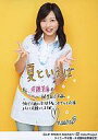 【中古】生写真(ハロプロ)/アイドル/Berryz工房 Berryz工房/須藤茉麻/膝上・衣装チェックシャツ白・両手パー・背景黄色・コメント入り/ダイエー甲子園・今池臨時店開催記念/2Lサイズ公式生写真