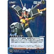 【中古】クルセイド/M/UNIT/青/サンライズクルセイド 第10弾～神速の勝利者～ U-103[M]：マイトカイザー