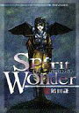 【中古】その他コミック Spirit of Wonder