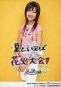 【中古】生写真(ハロプロ)/アイドル/Berryz工房 Berryz工房/熊井友理奈/膝上・Tシャツピンク・両手あわせ・背景黄色・コメント入り/ダイエー甲子園・今池臨時店開催記念/2Lサイズ公式生写真