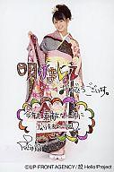 【中古】生写真(ハロプロ)/アイドル/Berryz工房 Berryz工房/菅谷梨沙子/全身・着物赤・右手上・コメント入り/ポストカードサイズ公式生..