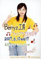 【中古】生写真(ハロプロ)/アイドル/Berryz工房 Berryz工房/須藤茉麻/膝上・Tシャツ黄色・右手ピース・背景白・コメント入り/Berryz工房 ファンクラブイベント/公式生写真