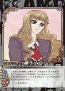 【中古】アニメ系トレカ/X/CLAMP in CARDLAND 第1弾 01-073[N]：桃生小鳥