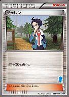 【中古】ポケモンカードゲーム/BW はじめてセット「全国図鑑版」 034/034：チェレン