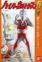 【中古】食玩 トレーディングフィギュア 2.ウルトラマンエース 「ハイパーウルトラマン5」
