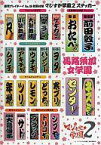 【中古】シール・ステッカー(女性) AKB48 マジすか学園2 ステッカー 週刊プレイボーイNo.18特別付録