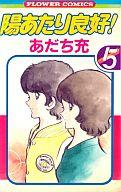 発売日 1981/07/01 メーカー 小学館 レーベル フラワーC JAN 9784091307156 漫画 あだち充　 関連商品はこちらから あだち充　 陽あたり良好　 小学館　