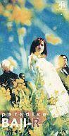 【中古】シングルCD BAJI-R /paradise/ミレンバルー