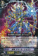【中古】ヴァンガード/RRR/ノヴァグラップラー/ブースターパック第6弾「極限突破」 BT06/008 RRR ：獣神 アズール ドラゴン