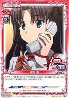 【中古】プレシャスメモリーズ/UC/キャラクター/赤/カーニバルファンタズム ブースターパック 01-015[UC]：遠坂 凛