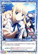 【中古】プレシャスメモリーズ/UC/キャラクタ-/青/カーニバルファンタズム ブースターパック 01-047[UC]：セイバー＆遠野 秋葉