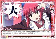 【中古】プレシャスメモリーズ/C/イベント/赤/カーニバルファンタズム ブースターパック 01-102[C]：大・成・功