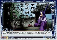 【中古】プレシャスメモリーズ/UC/イベント/青/カーニバルファンタズム ブースターパック 01-104[UC]：(ホロ)山門警備員だもの