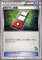 【中古】ポケモンカードゲーム/ポケモンカードゲームBW 「はじめてセット」 036/037：ポケモン図鑑(右下にツタージャのマーク26)