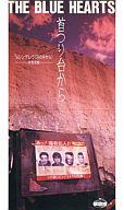 【中古】シングルCD ザ・ブルーハーツ /(廃盤)首つり台から