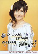 【中古】生写真(ハロプロ)/アイドル/Berryz工房 Berryz工房/熊井友理奈/上半身・衣装銀・背景黄色・コメント入り「2008年9月28日 群馬県民会館」/公式生写真