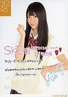 【中古】生写真(AKB48・SKE48)/アイドル/SKE48 後藤理沙子/膝上・制服・右手グー・左手腰コメント・メッセージ・名古屋店/公式生写真