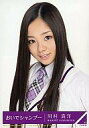 【中古】生写真(乃木坂46)/アイドル/乃木坂46 川村真洋/SRCL 7966~7i/乃木坂46/CD「おいでシャンプー」(Type-A)(DVD付)特典生写真