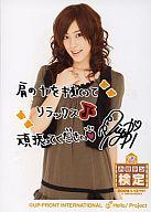 【中古】生写真(ハロプロ)/アイドル/Berryz工房 Berryz工房/夏焼雅/膝上・ベスト黒・右手胸元・コメント・メッセージ・ハロテン検定/公式生写真