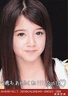 š̿(AKB48SKE48)/ɥ/AKB48 /AKB48B.L.T.2009CALENDAR-2ND23/088