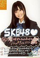 【中古】生写真(AKB48・SKE48)/アイドル/SKE48 柴田阿