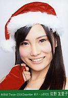 【中古】生写真(AKB48・SKE48)/アイドル/AKB48 佐野友