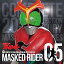 šۥ˥CD COMPLETE SONG COLLECTION OF 20TH CENTURY MASKED RIDER SERIES 05 ̥饤ȥ󥬡