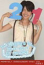 【中古】生写真(AKB48 SKE48)/アイドル/AKB48 大島優子/AKB48×B.L.T.2009CALENDAR-4TH21/216