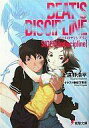 【中古】ライトノベルセット(文庫) ビートのディシプリン 全4巻セット【中古】afb