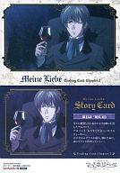 アニメ系トレカ/STORY CARD/吟遊黙示録マイネリーベ トレーディングカード Chapter.2 Complete Box｢黒百合｣ 062：第11話「現実」03