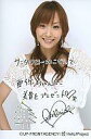 【中古】生写真(ハロプロ)/アイドル/モーニング娘。 モーニング娘。/藤本美貴/衣装白黒・両手腰・背景白・コメント入り・ポストカードサイズ/公式生写真