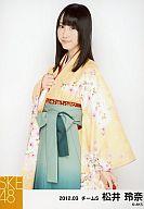 【中古】生写真(AKB48・SKE48)/アイドル/SKE48 松井玲奈/膝上・右手胸・「2012.03」/SKE48 2012年3月度..