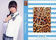 【中古】アイドル(AKB48・SKE48)/CD「ナギイチ」封入トレカ 村上文香/YRCS-90011/CD「ナギイチ通常盤 Type-A DVD付き」封入トレカ