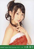 【中古】生写真(AKB48 SKE48)/アイドル/AKB48 大島優子/上半身/劇場トレーディング生写真セット2009.December