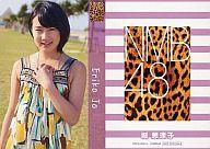 【中古】アイドル(AKB48・SKE48)/CD「ナギイチ」封入トレカ 城恵理子/YRCS-90013/CD「ナギイチ通常盤 Type-C DVD付き」封入トレカ