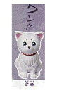 【中古】食玩 トレーディングフィギュア 定春 銀魂 銀魂コレクション 「銀コレ」っつーことでよろしく!