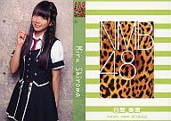 【中古】アイドル(AKB48・SKE48)/CD「ナギイチ」封入トレカ 白間美瑠/YRCS-90012/CD「ナギイチ通常盤 Type-B DVD付き」封入トレカ