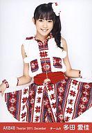 【中古】生写真(AKB48・SKE48)/アイドル/AKB48 多田愛佳/膝上/劇場トレーディング生写真セット2011.December