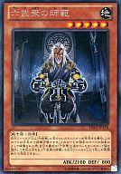 【中古】遊戯王/SE/効果モンスター/デュエリスト エディションVolume 2 DE02-JP158[SE]：六武衆の師範
