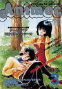 【中古】アニメ雑誌 アニメック 1986/03