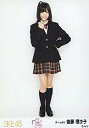 【中古】生写真(AKB48 SKE48)/アイドル/SKE48 後藤理沙子/制服 全身/｢片想いFinally ｣握手会会場限定生写真