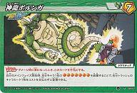 ͥåȥå׽ٲϲŷԾŹ㤨֡šۥߥ饯Хȥ륫ɥ/U/ɥޥå/ɥ饴ܡ 1 [DB01] 89/97[U]ζݥ󥬡פβǤʤ200ߤˤʤޤ