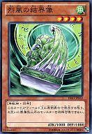 【中古】遊戯王/N/効果モンスター/デュエリスト エディションVolume 1 DE01-JP052 N ：烈風の結界像