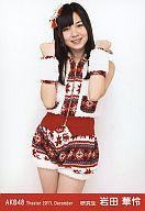 【中古】生写真(AKB48・SKE48)/アイドル/AKB48 岩田華怜/膝上/劇場トレーディング生写真セット2011.December