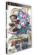 【中古】PSPソフト 新・剣と魔法と学園モノ。刻の学園