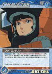 【中古】ガンダムウォー/C/青/第2弾ブースターパック「刻の鼓動」 02A/CH BL012C[C]：ファ・ユイリィ